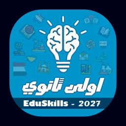 EduSkills - اولى ثانوي 2027 のアイコン