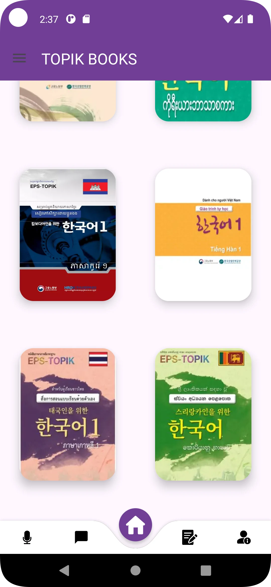 Korean Eps Topik Book 2026 screenshot
