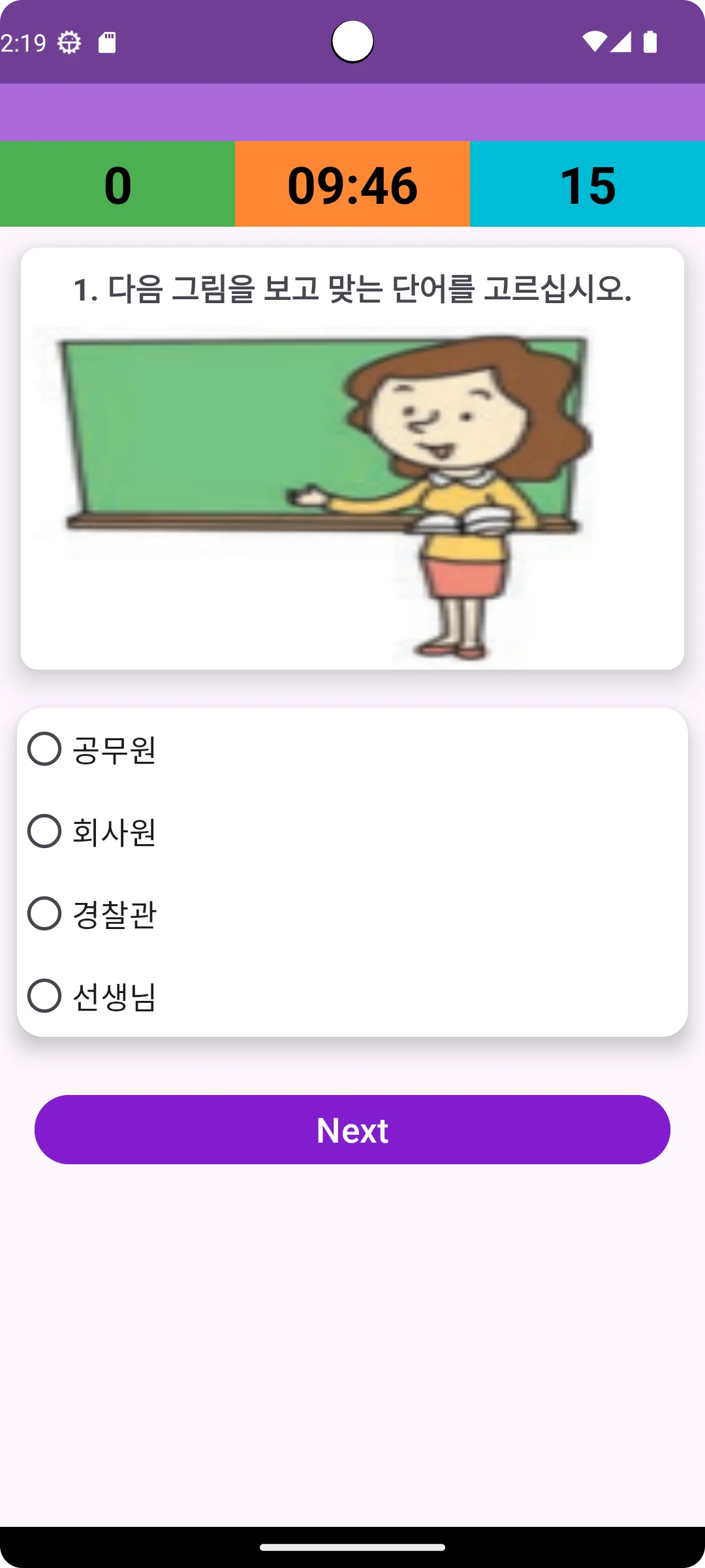 Korean Eps Topik Book 2026 screenshot