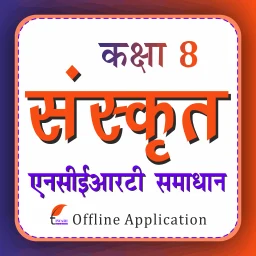 Icône de Class 8 Sanskrit Guide 2026-27
